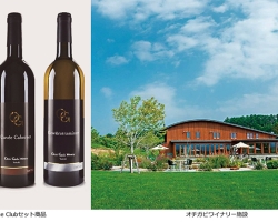 北海道・余市のワイン