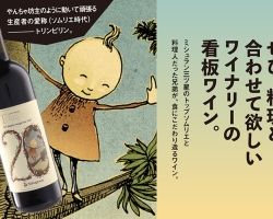 20周年記念ラベル