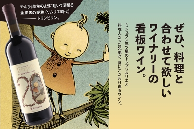 20周年記念ラベル