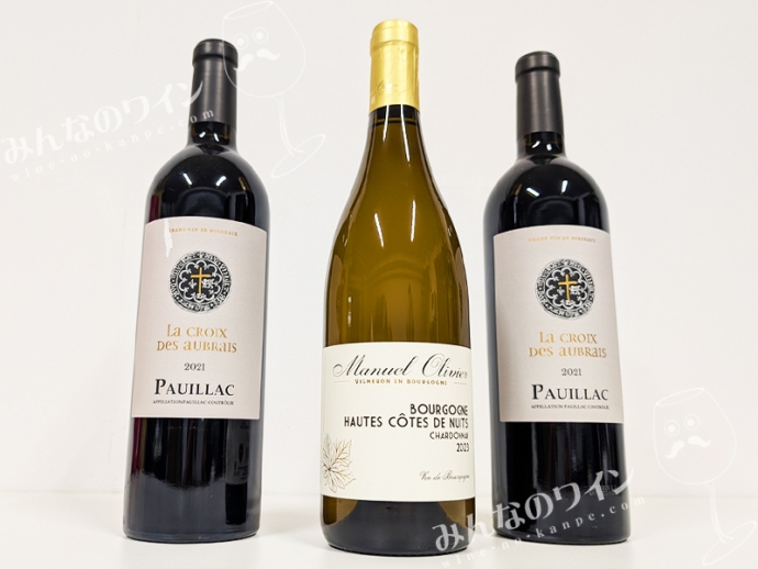 【やってみた】『在庫一掃ワインくじ』3本まとめて開封しました！